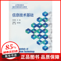 計(jì)算機(jī)理論與軟件 構(gòu)筑現(xiàn)代信息社會(huì)的雙引擎